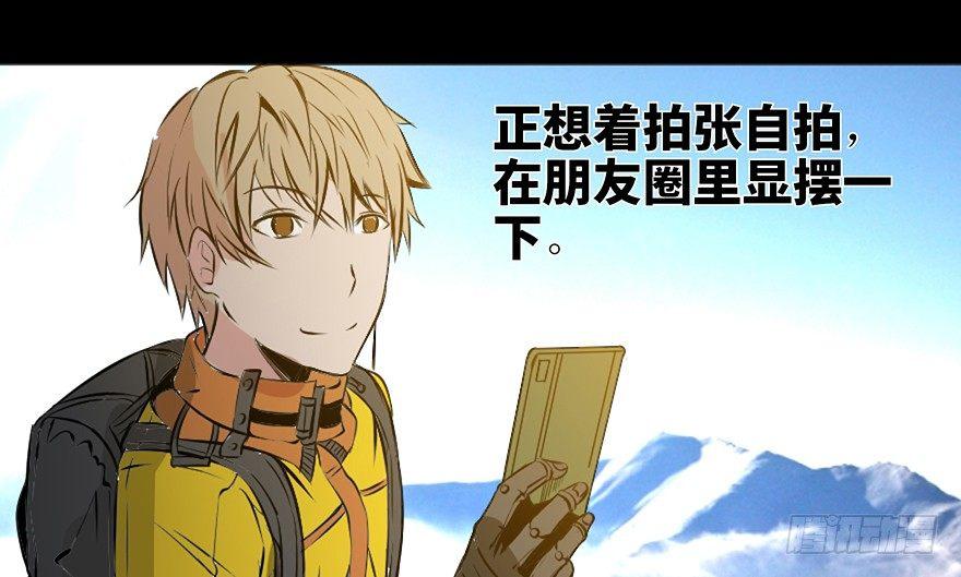 心跳300秒韩漫全集-第十四话·悬崖上的女鬼无删减无遮挡章节图片 