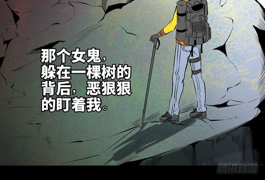 心跳300秒韩漫全集-第十四话·悬崖上的女鬼无删减无遮挡章节图片 