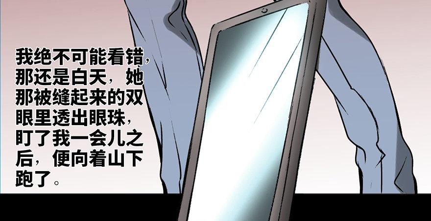 心跳300秒韩漫全集-第十四话·悬崖上的女鬼无删减无遮挡章节图片 
