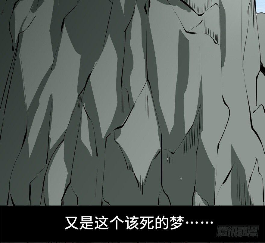 心跳300秒韩漫全集-第十四话·悬崖上的女鬼无删减无遮挡章节图片 