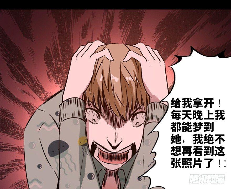 心跳300秒韩漫全集-第十四话·悬崖上的女鬼无删减无遮挡章节图片 