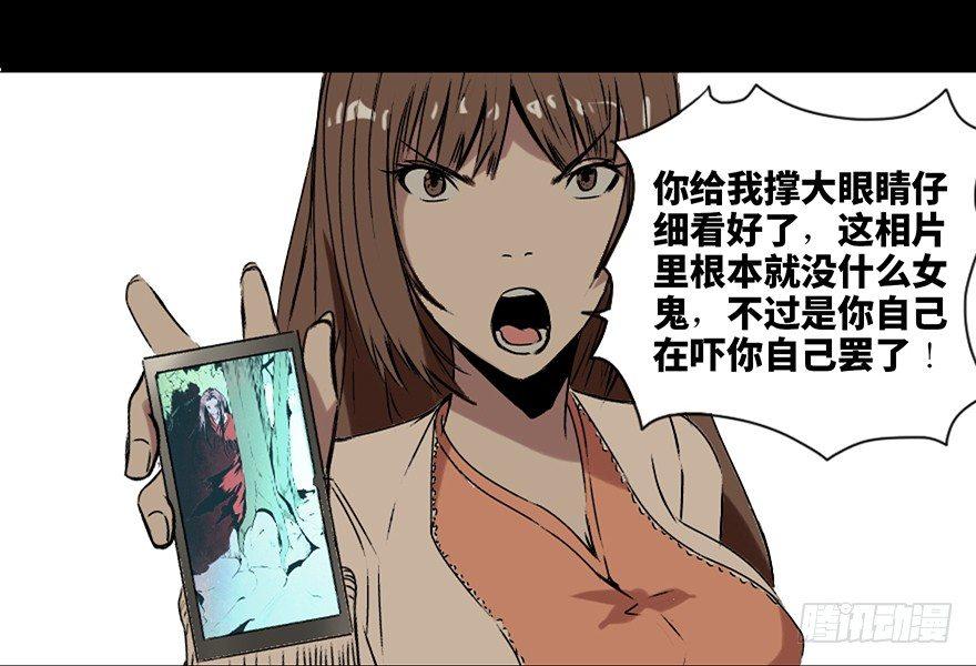 心跳300秒韩漫全集-第十四话·悬崖上的女鬼无删减无遮挡章节图片 