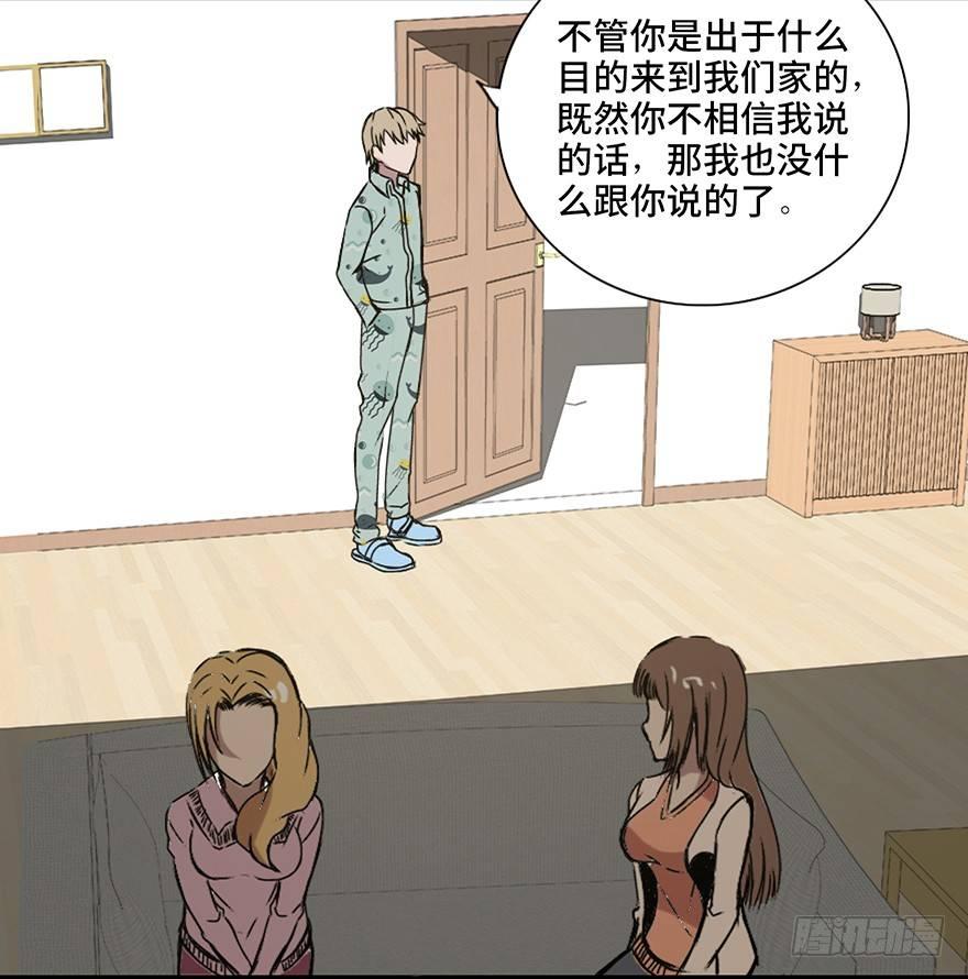心跳300秒韩漫全集-第十四话·悬崖上的女鬼无删减无遮挡章节图片 