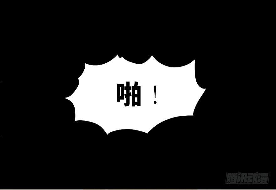 心跳300秒韩漫全集-第十四话·悬崖上的女鬼无删减无遮挡章节图片 