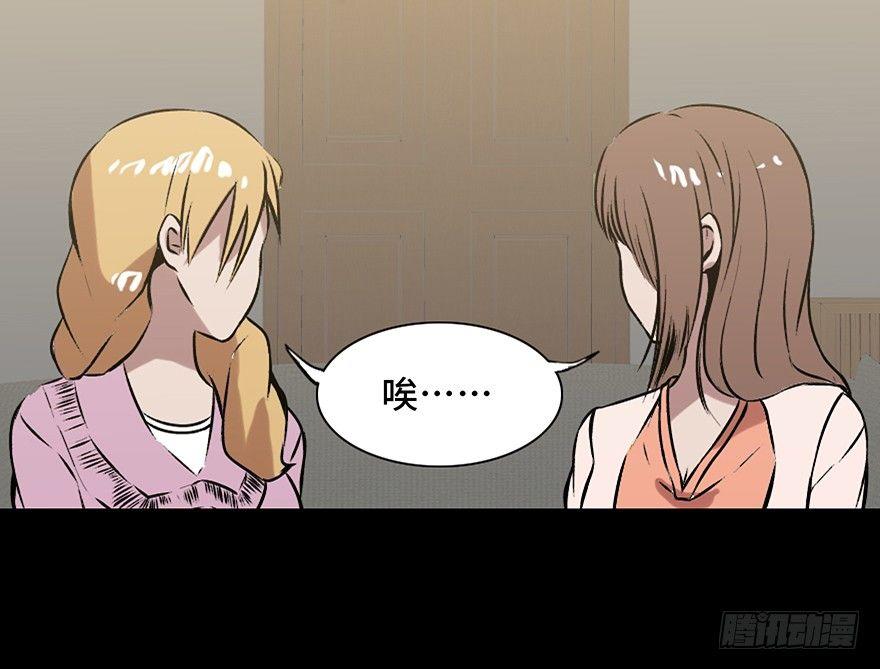 心跳300秒韩漫全集-第十四话·悬崖上的女鬼无删减无遮挡章节图片 