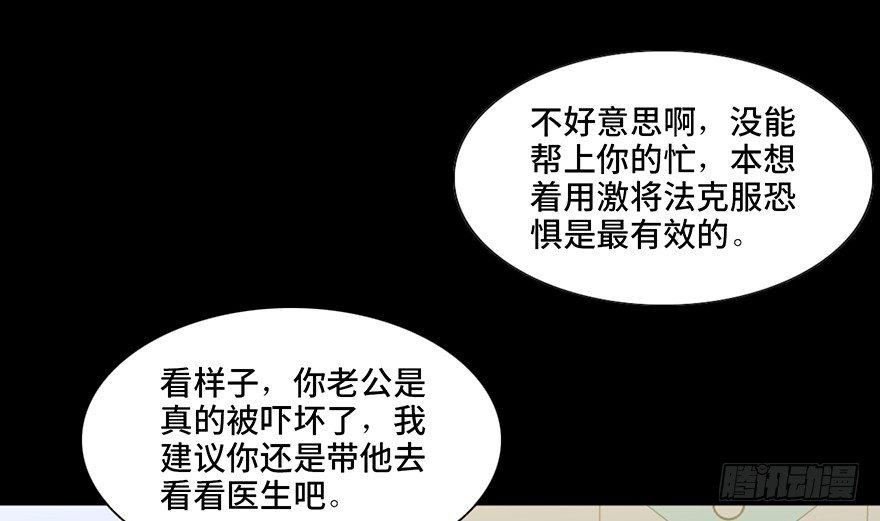 心跳300秒韩漫全集-第十四话·悬崖上的女鬼无删减无遮挡章节图片 
