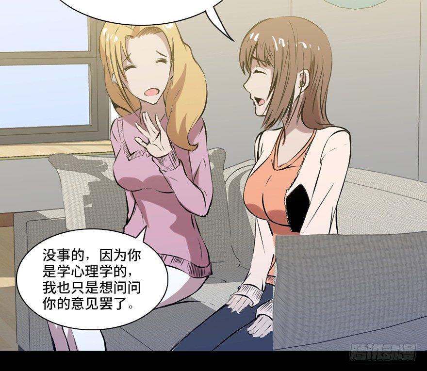 心跳300秒韩漫全集-第十四话·悬崖上的女鬼无删减无遮挡章节图片 