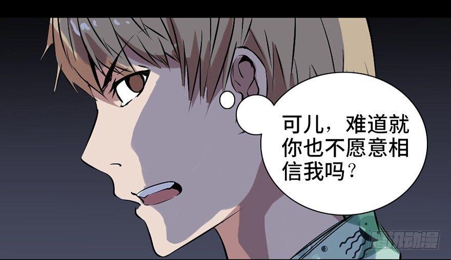 心跳300秒韩漫全集-第十四话·悬崖上的女鬼无删减无遮挡章节图片 
