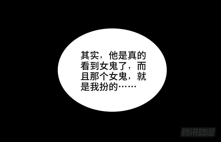 心跳300秒韩漫全集-第十四话·悬崖上的女鬼无删减无遮挡章节图片 