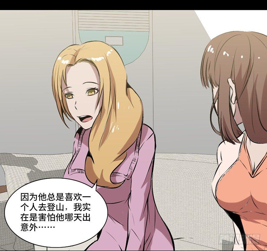 心跳300秒韩漫全集-第十四话·悬崖上的女鬼无删减无遮挡章节图片 