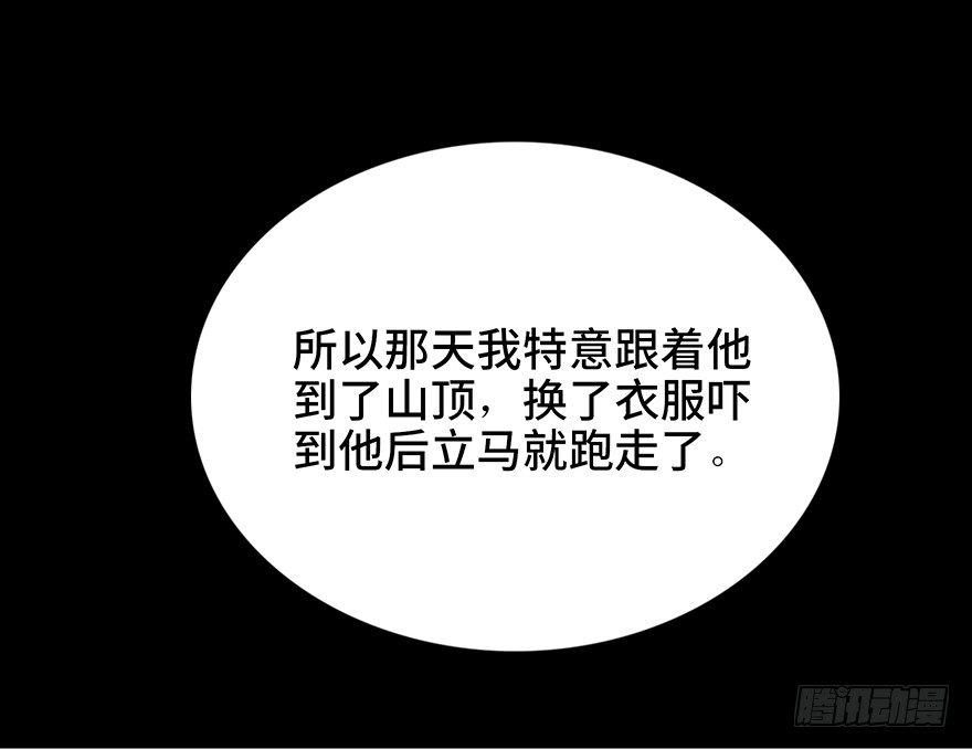 心跳300秒韩漫全集-第十四话·悬崖上的女鬼无删减无遮挡章节图片 