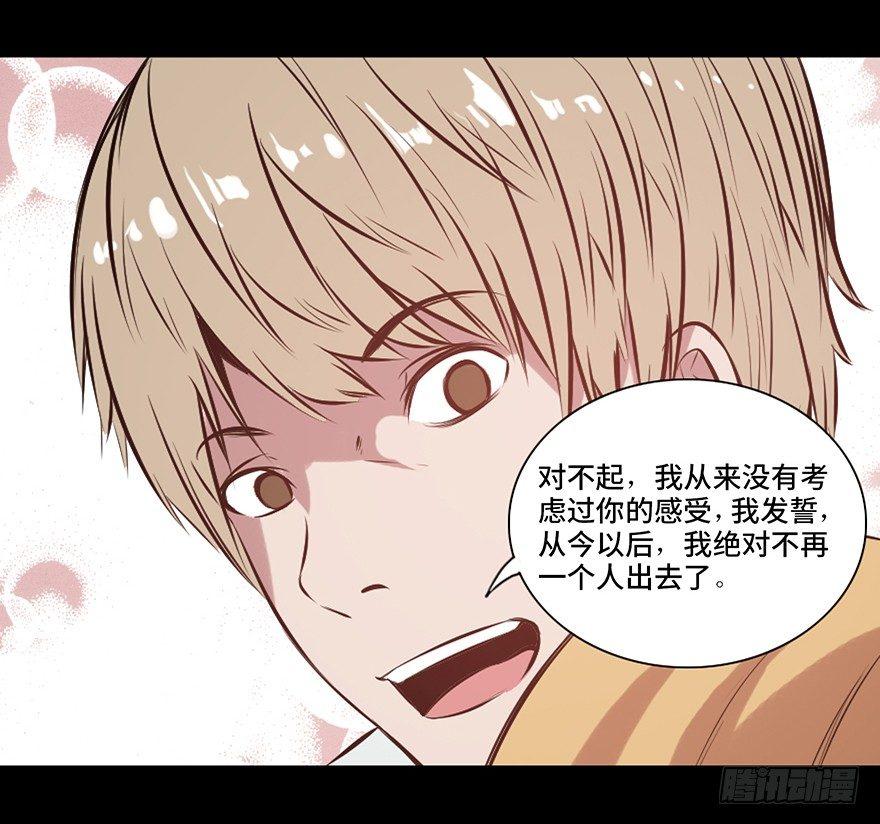 心跳300秒韩漫全集-第十四话·悬崖上的女鬼无删减无遮挡章节图片 