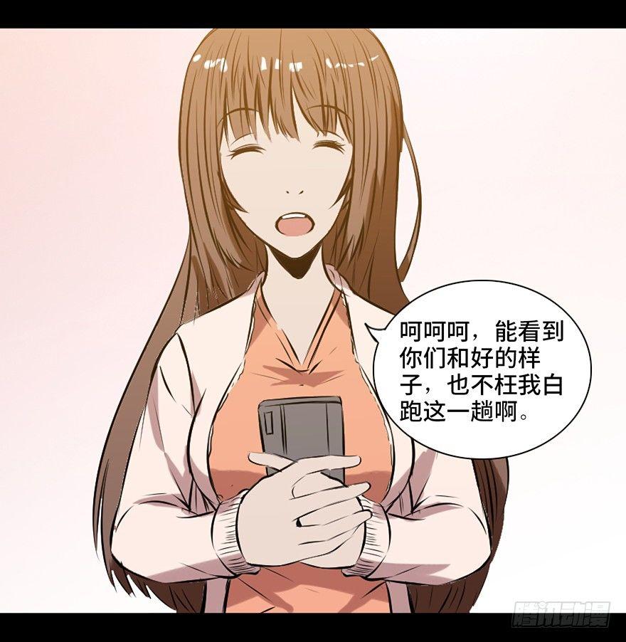 心跳300秒韩漫全集-第十四话·悬崖上的女鬼无删减无遮挡章节图片 