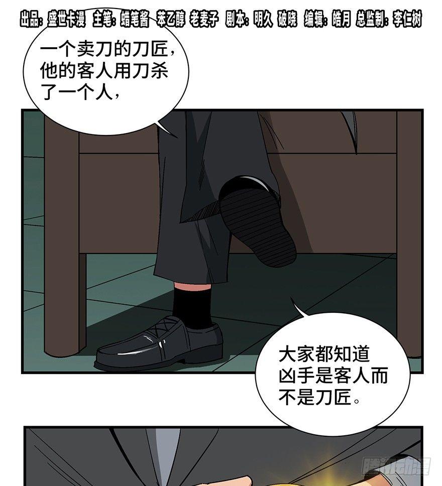 心跳300秒韩漫全集-第一三一话·技术无罪无删减无遮挡章节图片 