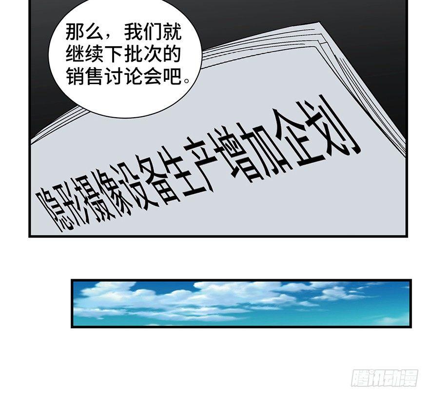 心跳300秒韩漫全集-第一三一话·技术无罪无删减无遮挡章节图片 