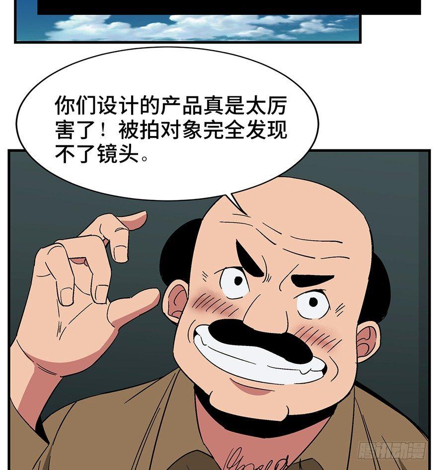 心跳300秒韩漫全集-第一三一话·技术无罪无删减无遮挡章节图片 