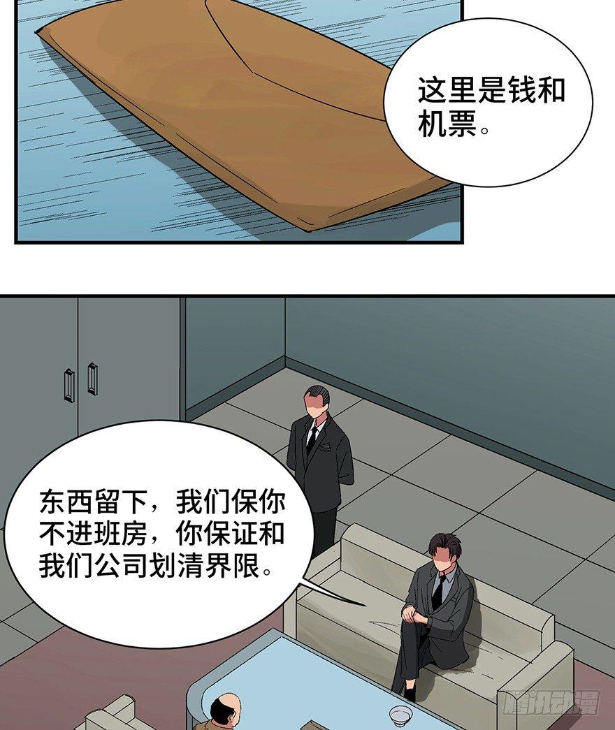 心跳300秒韩漫全集-第一三一话·技术无罪无删减无遮挡章节图片 