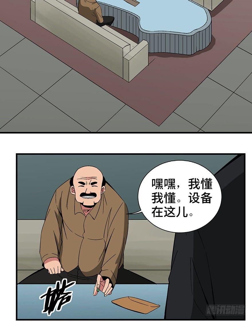 心跳300秒韩漫全集-第一三一话·技术无罪无删减无遮挡章节图片 
