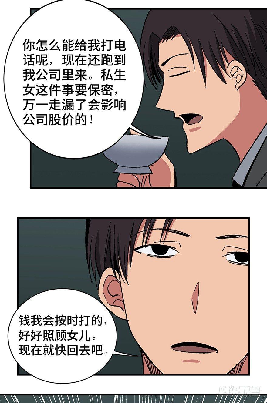 心跳300秒韩漫全集-第一三一话·技术无罪无删减无遮挡章节图片 