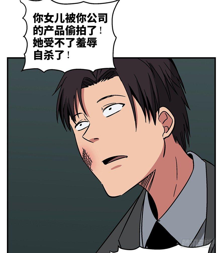 心跳300秒韩漫全集-第一三一话·技术无罪无删减无遮挡章节图片 