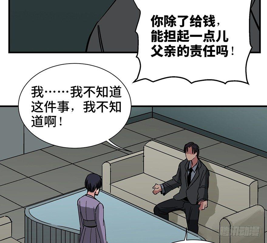 心跳300秒韩漫全集-第一三一话·技术无罪无删减无遮挡章节图片 