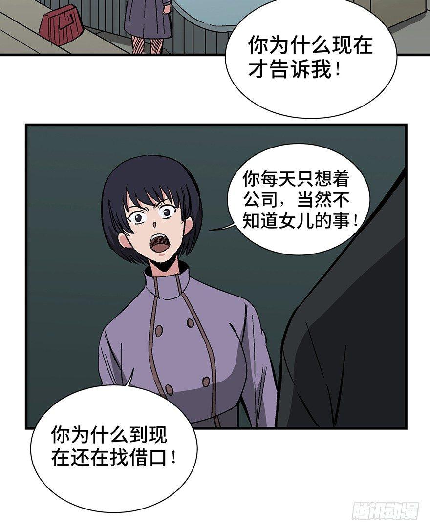心跳300秒韩漫全集-第一三一话·技术无罪无删减无遮挡章节图片 