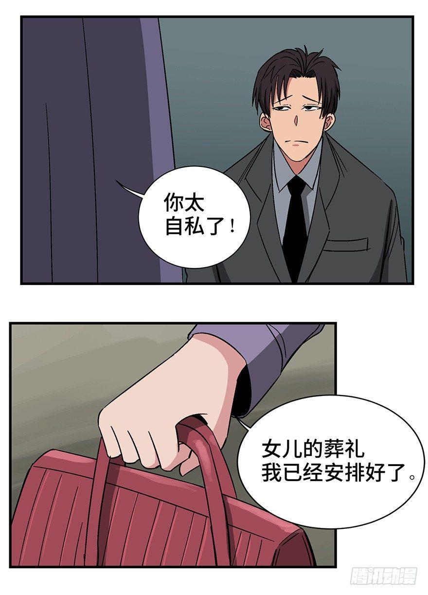 心跳300秒韩漫全集-第一三一话·技术无罪无删减无遮挡章节图片 