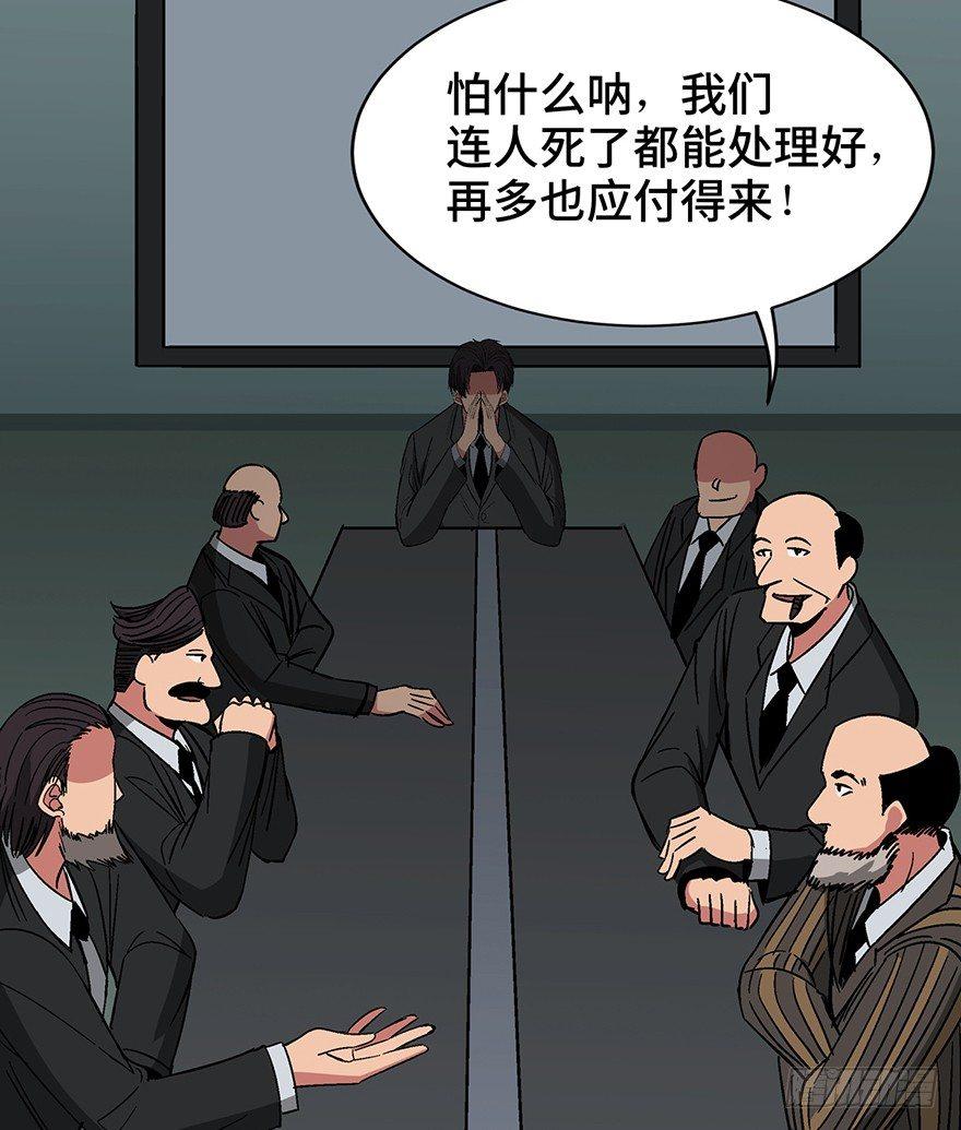 心跳300秒韩漫全集-第一三一话·技术无罪无删减无遮挡章节图片 