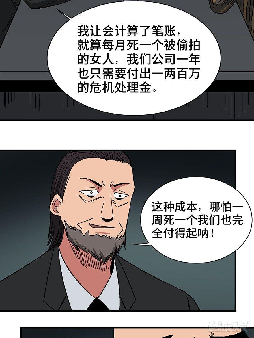 心跳300秒韩漫全集-第一三一话·技术无罪无删减无遮挡章节图片 