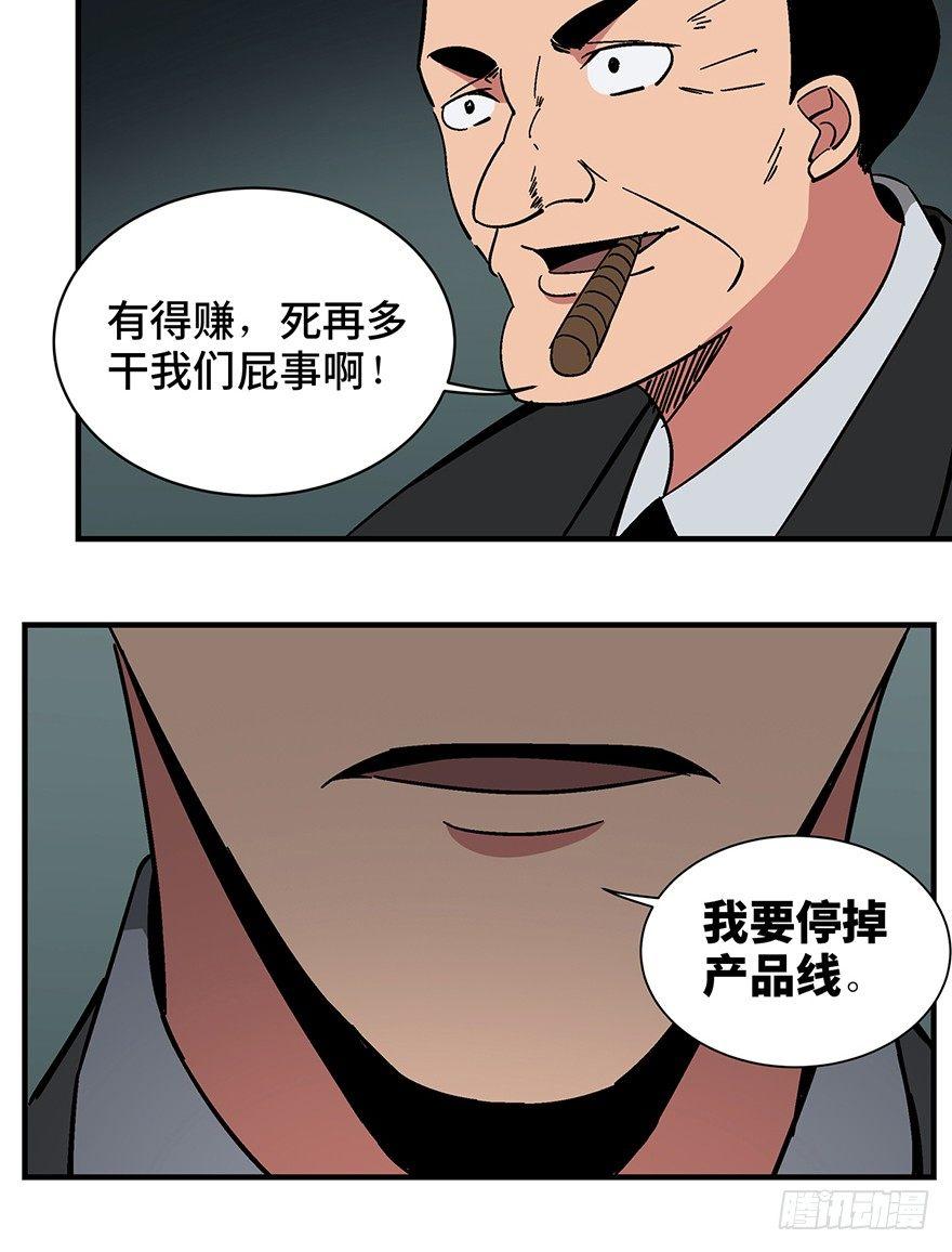 心跳300秒韩漫全集-第一三一话·技术无罪无删减无遮挡章节图片 