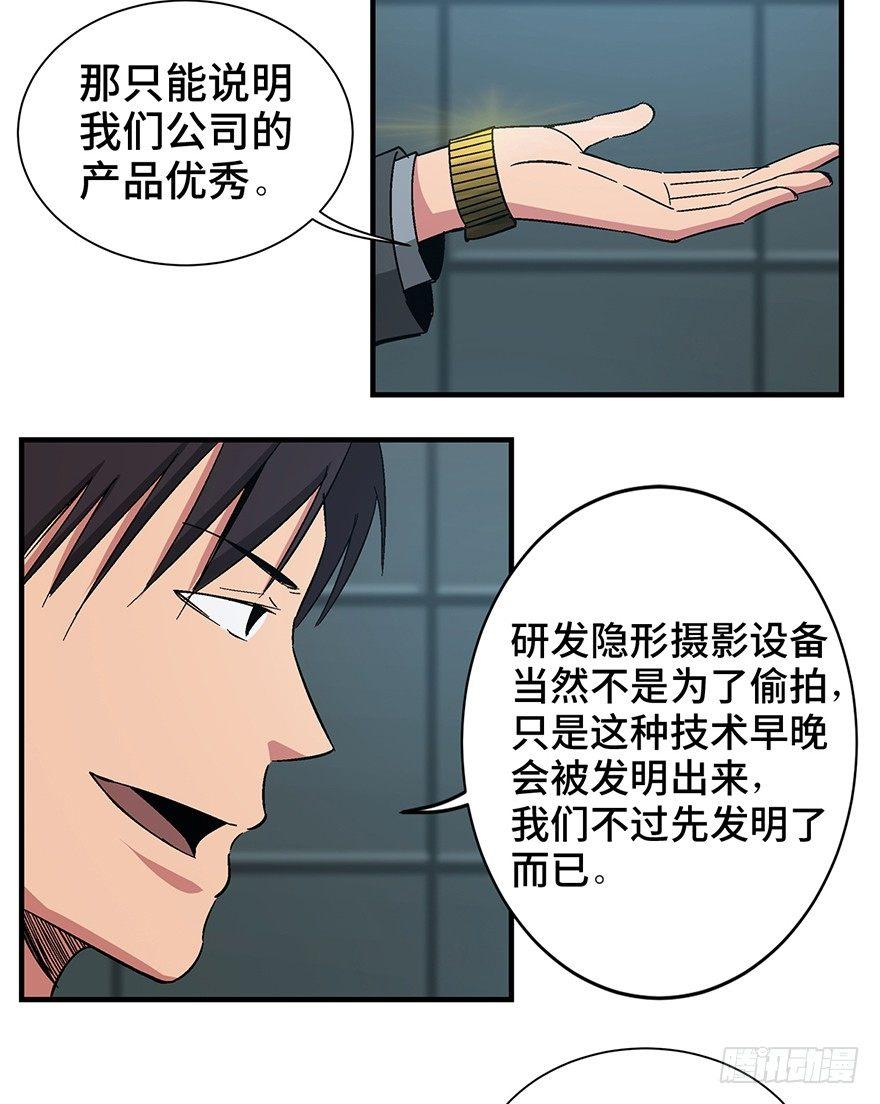 心跳300秒韩漫全集-第一三一话·技术无罪无删减无遮挡章节图片 