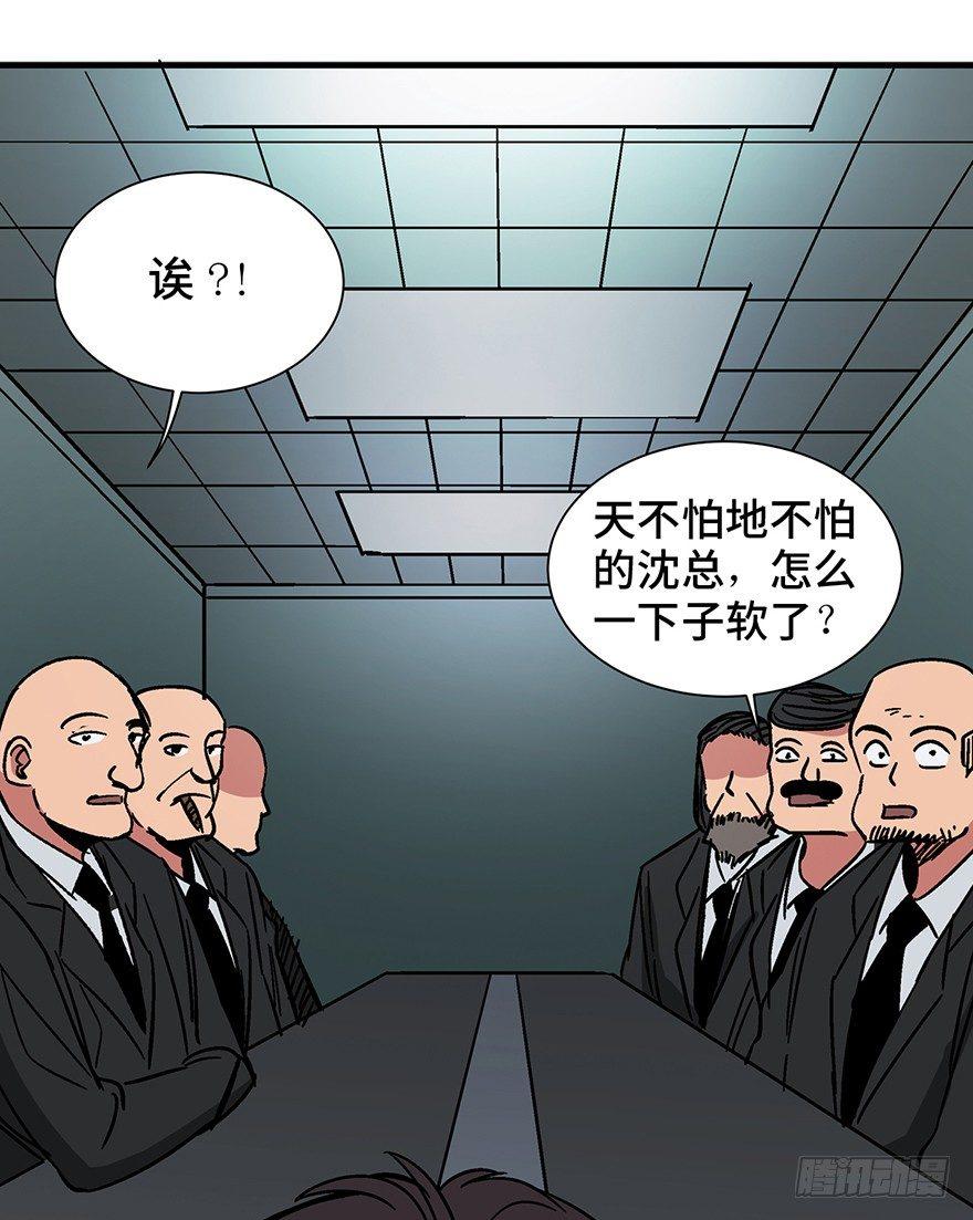 心跳300秒韩漫全集-第一三一话·技术无罪无删减无遮挡章节图片 