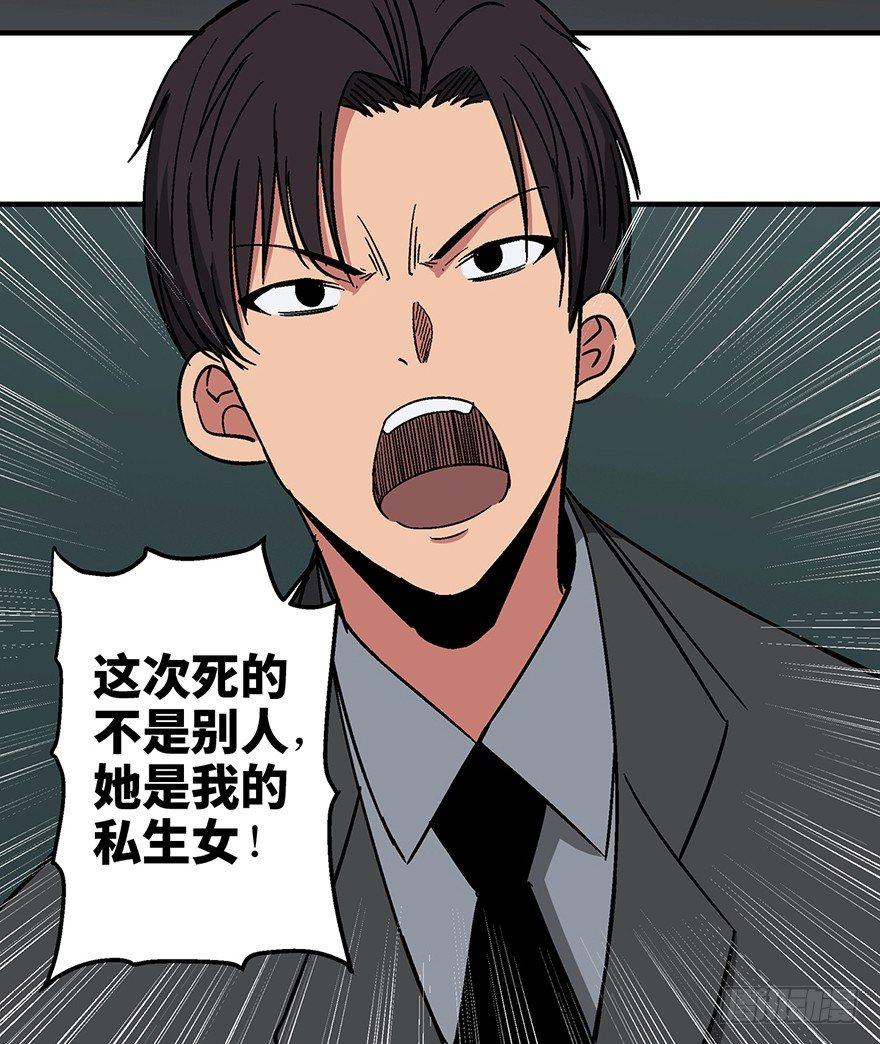 心跳300秒韩漫全集-第一三一话·技术无罪无删减无遮挡章节图片 