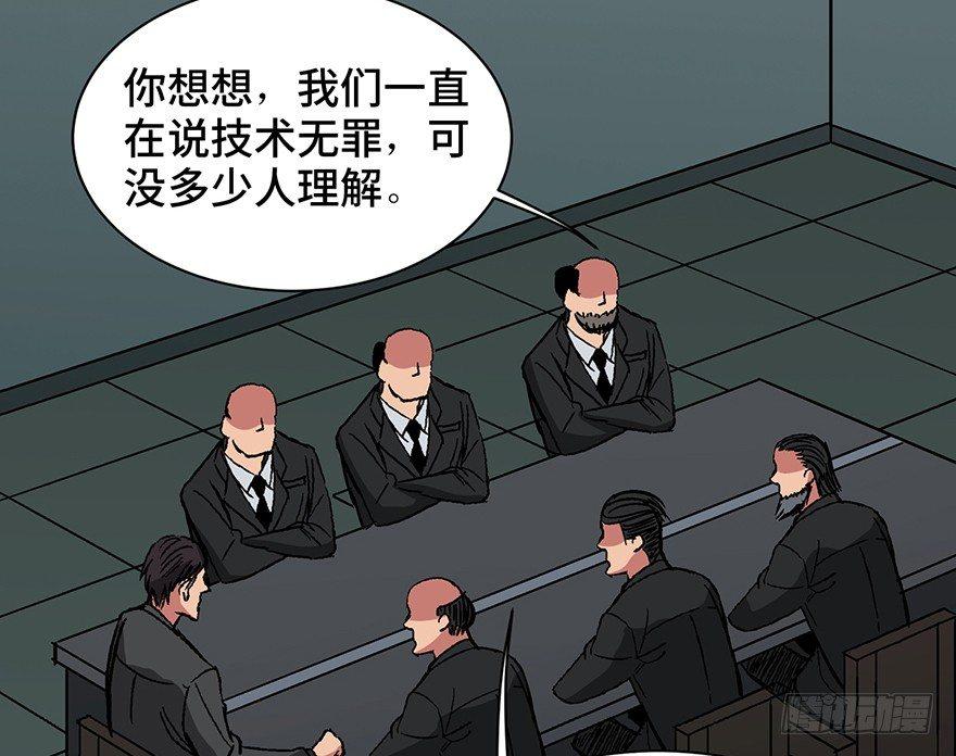 心跳300秒韩漫全集-第一三一话·技术无罪无删减无遮挡章节图片 