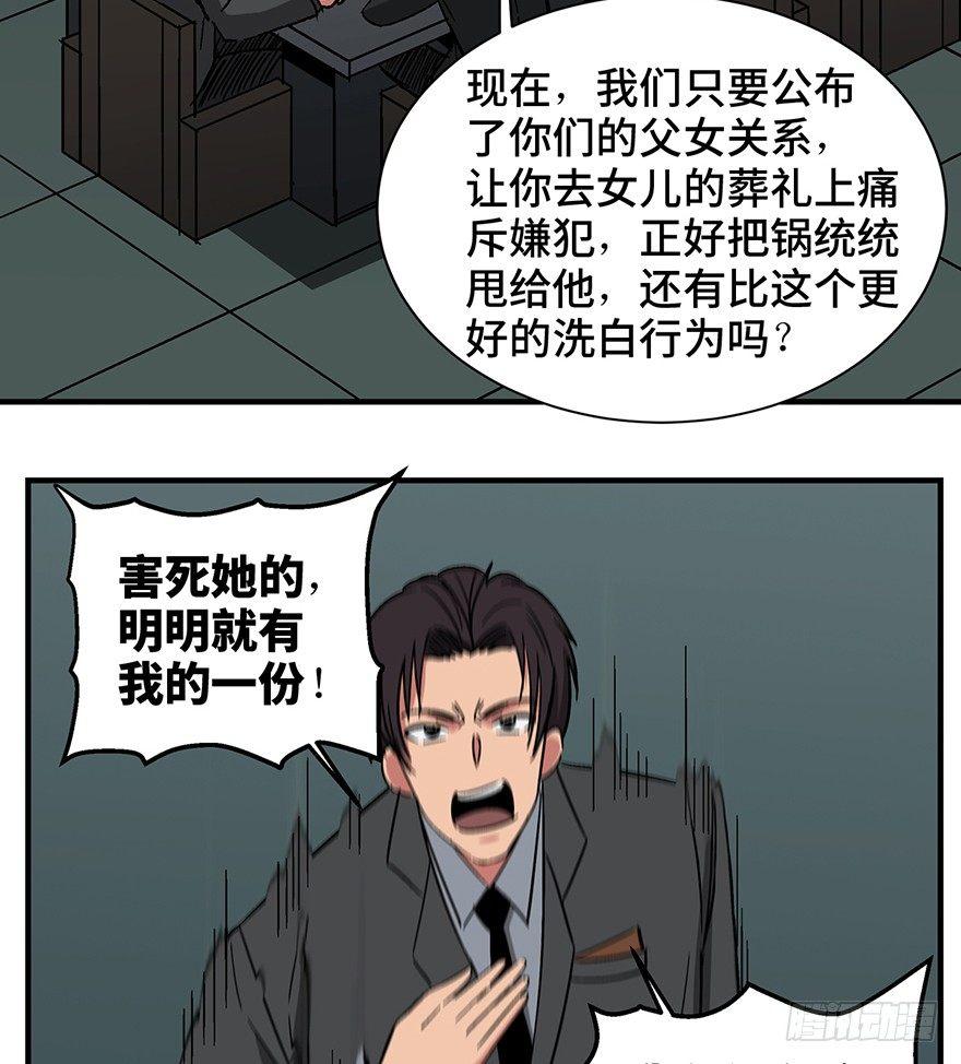 心跳300秒韩漫全集-第一三一话·技术无罪无删减无遮挡章节图片 