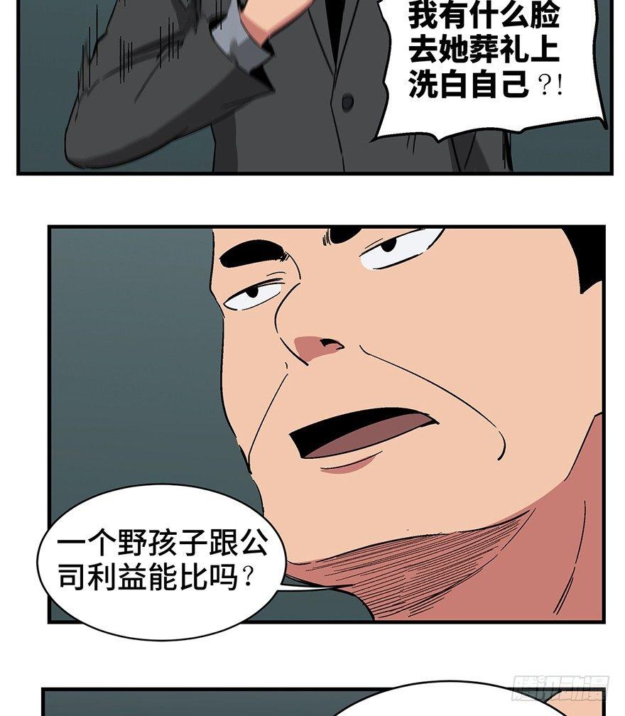 心跳300秒韩漫全集-第一三一话·技术无罪无删减无遮挡章节图片 