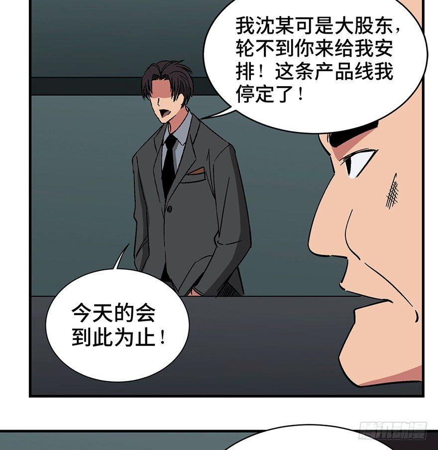 心跳300秒韩漫全集-第一三一话·技术无罪无删减无遮挡章节图片 