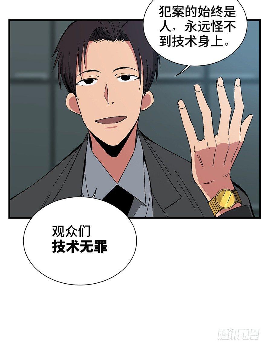 心跳300秒韩漫全集-第一三一话·技术无罪无删减无遮挡章节图片 
