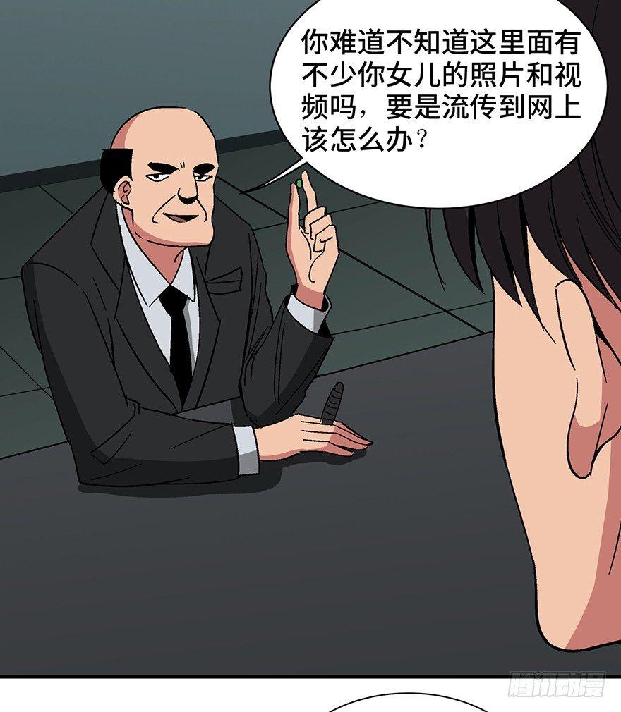 心跳300秒韩漫全集-第一三一话·技术无罪无删减无遮挡章节图片 