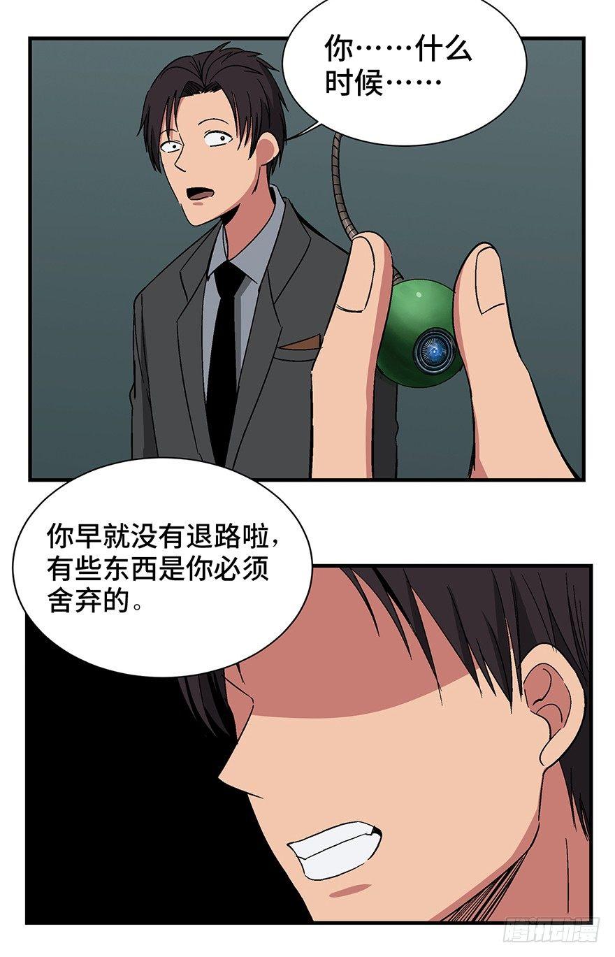 心跳300秒韩漫全集-第一三一话·技术无罪无删减无遮挡章节图片 