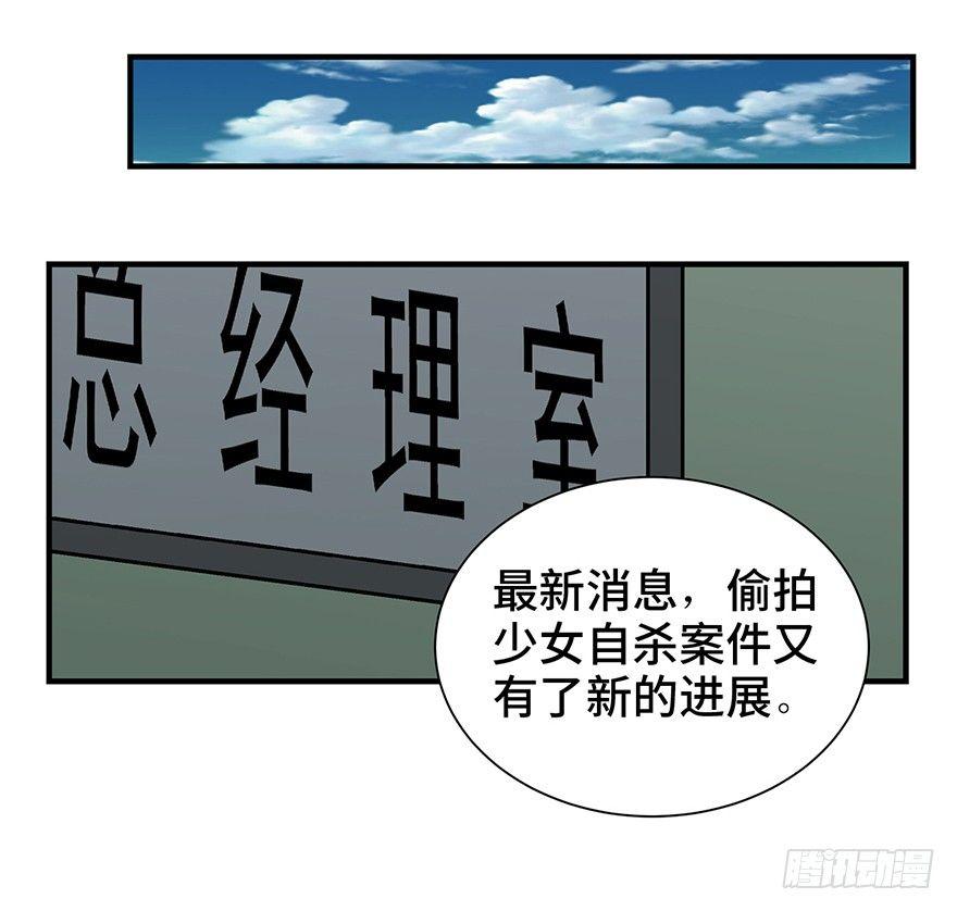 心跳300秒韩漫全集-第一三一话·技术无罪无删减无遮挡章节图片 