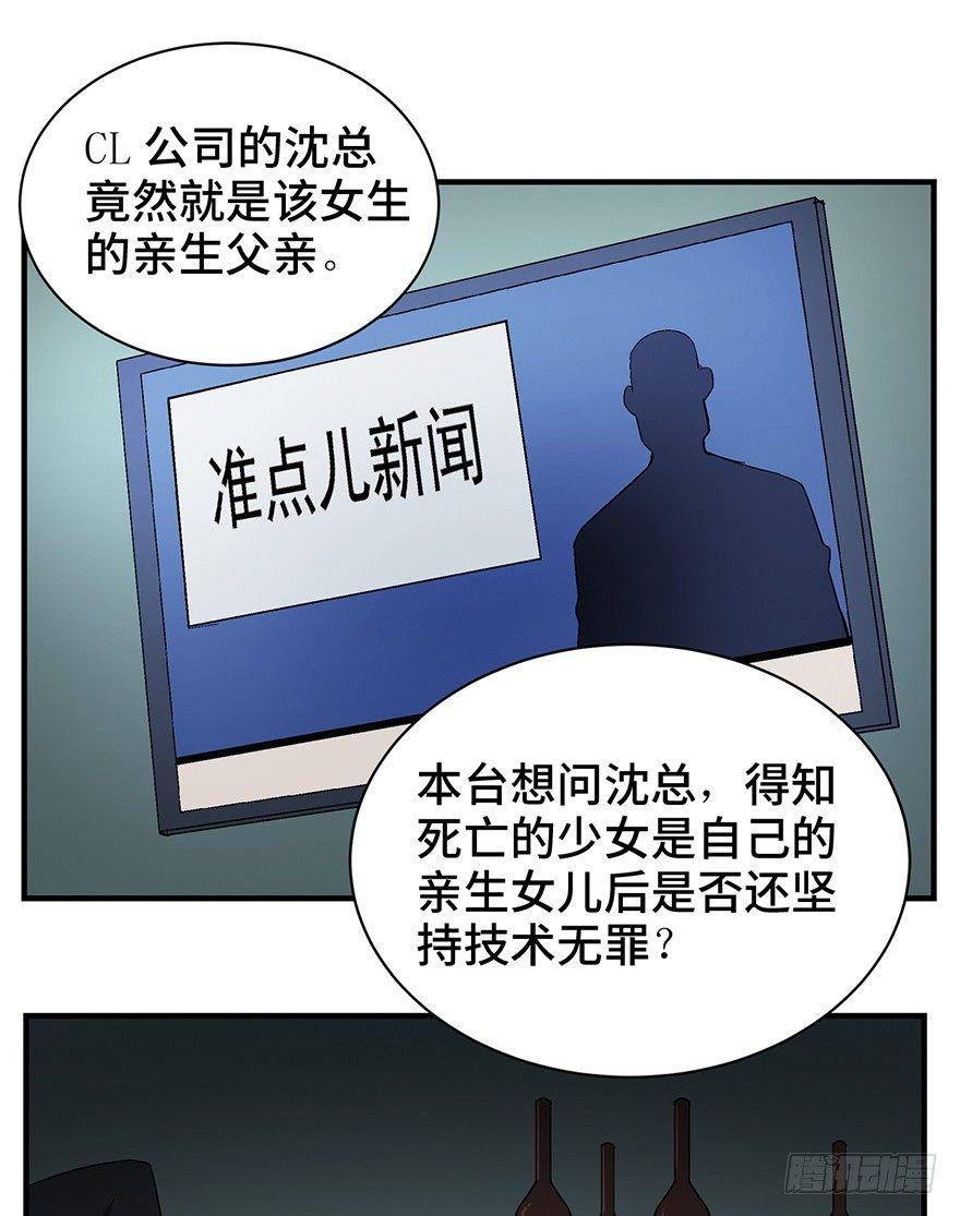 心跳300秒韩漫全集-第一三一话·技术无罪无删减无遮挡章节图片 