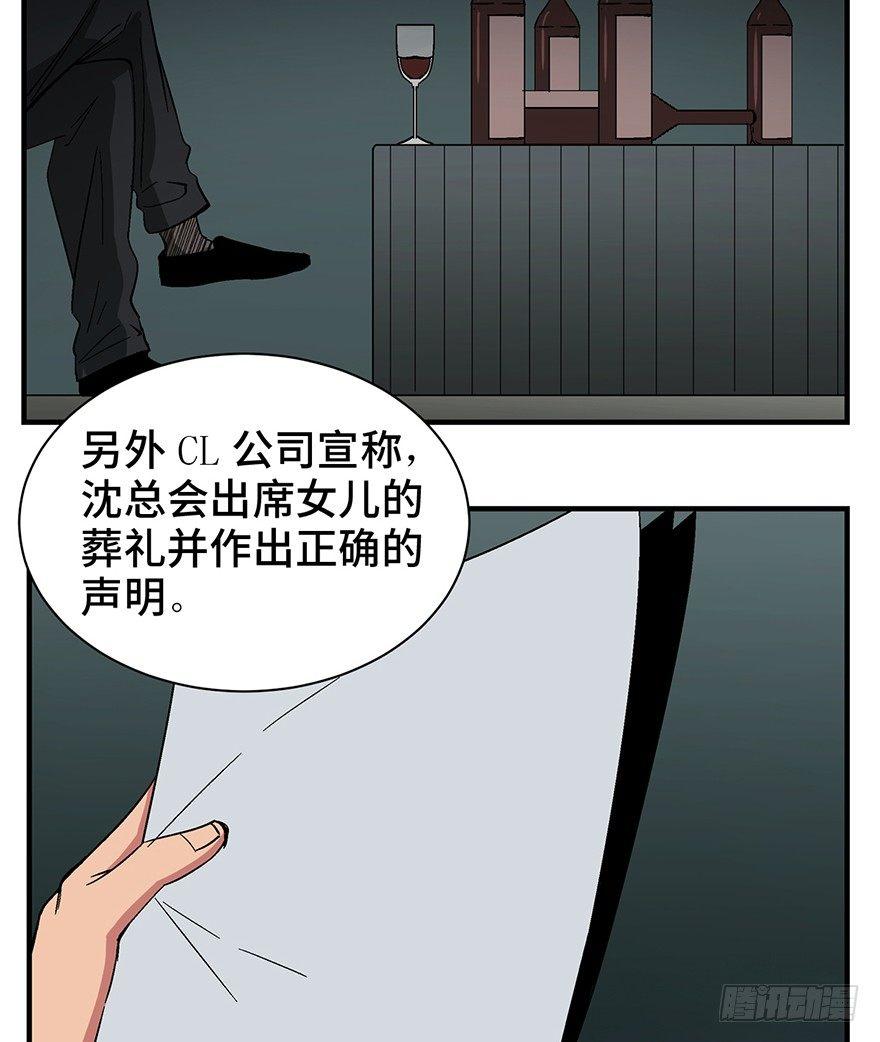 心跳300秒韩漫全集-第一三一话·技术无罪无删减无遮挡章节图片 