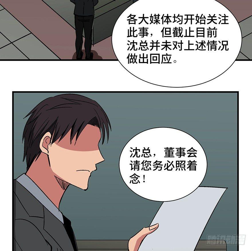 心跳300秒韩漫全集-第一三一话·技术无罪无删减无遮挡章节图片 