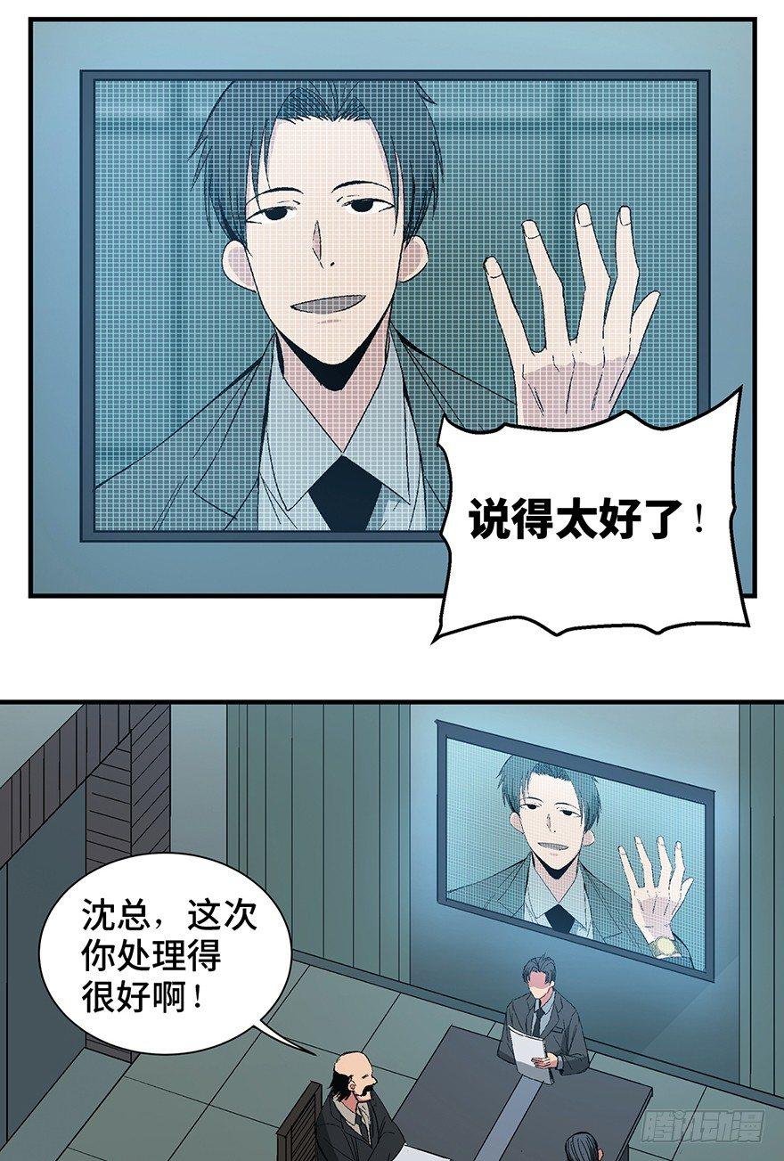 心跳300秒韩漫全集-第一三一话·技术无罪无删减无遮挡章节图片 