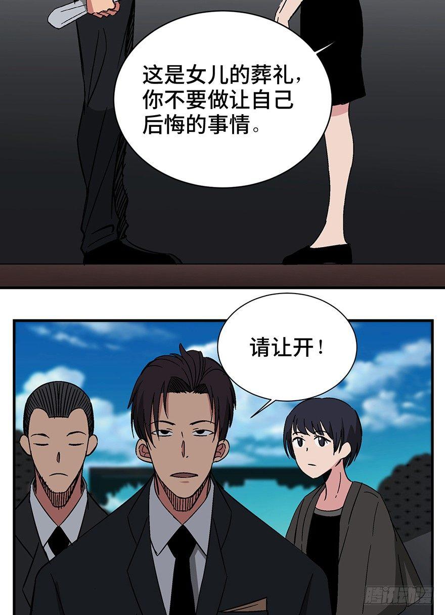 心跳300秒韩漫全集-第一三一话·技术无罪无删减无遮挡章节图片 