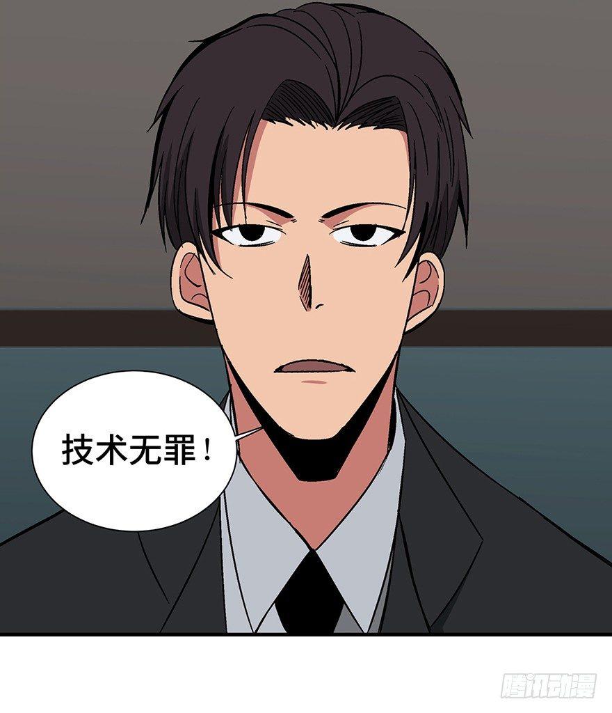 心跳300秒韩漫全集-第一三一话·技术无罪无删减无遮挡章节图片 