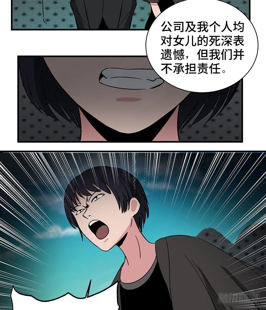心跳300秒韩漫全集-第一三一话·技术无罪无删减无遮挡章节图片 