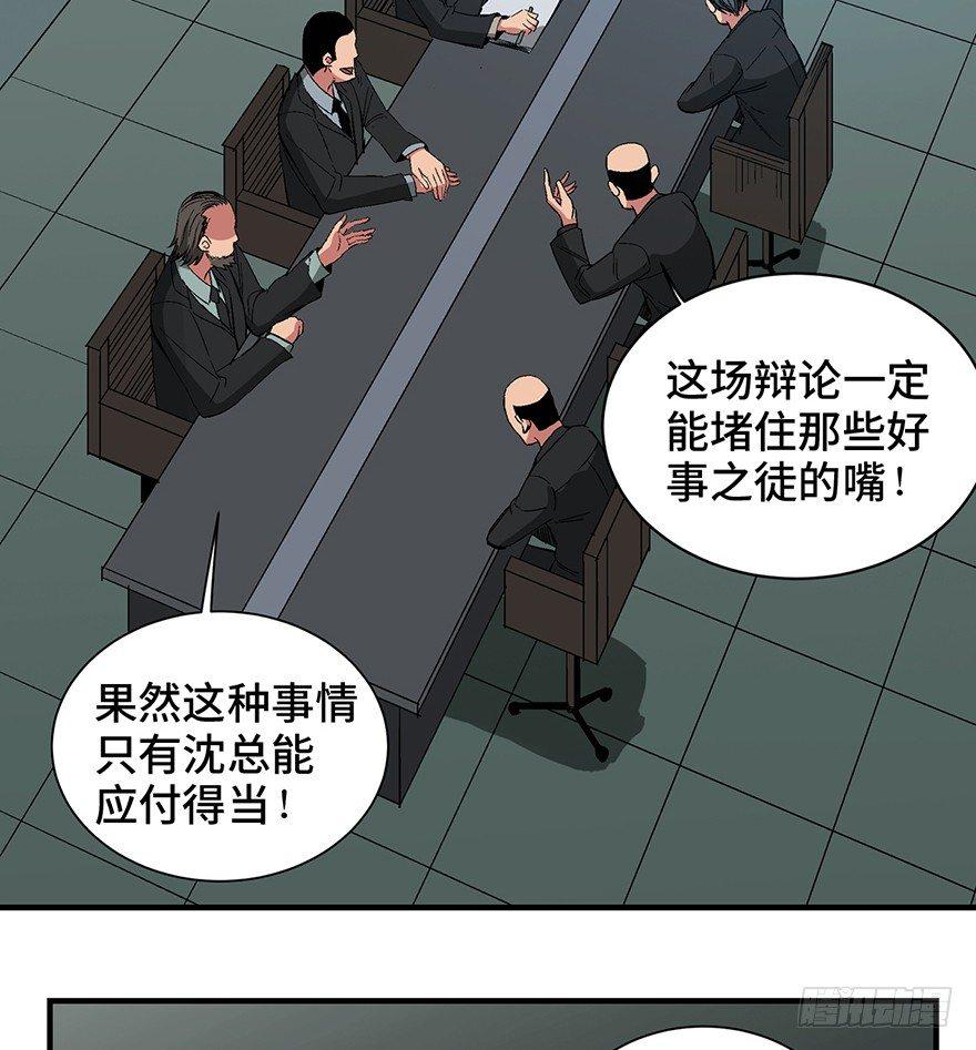 心跳300秒韩漫全集-第一三一话·技术无罪无删减无遮挡章节图片 