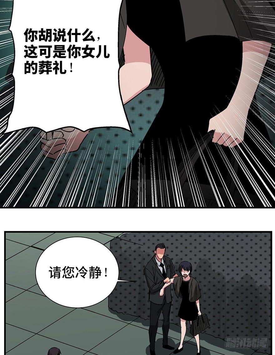 心跳300秒韩漫全集-第一三一话·技术无罪无删减无遮挡章节图片 